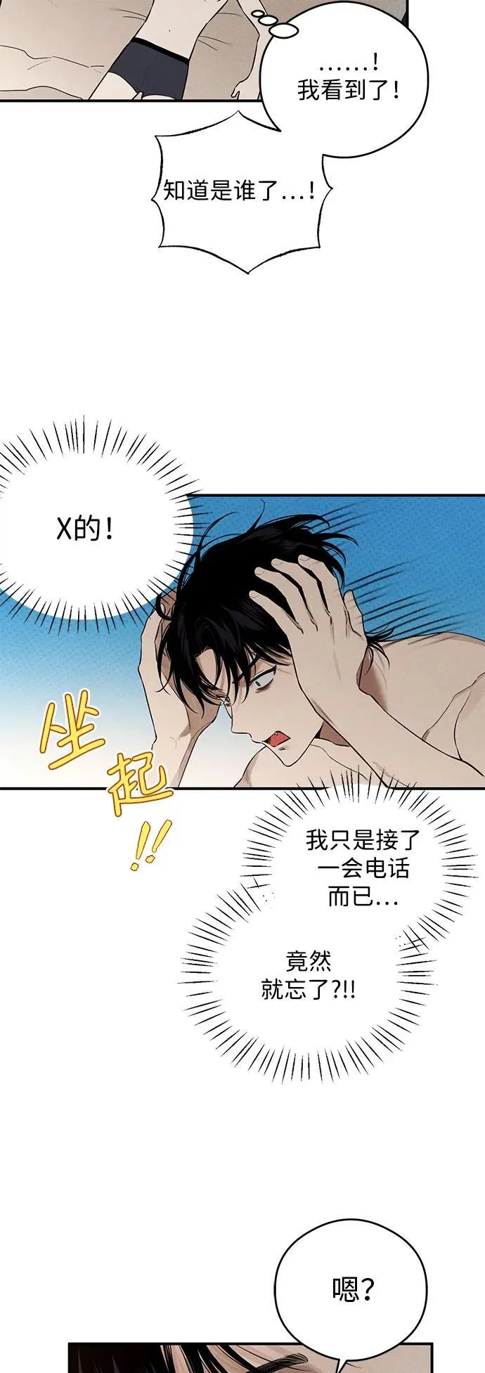 第9话 第15页