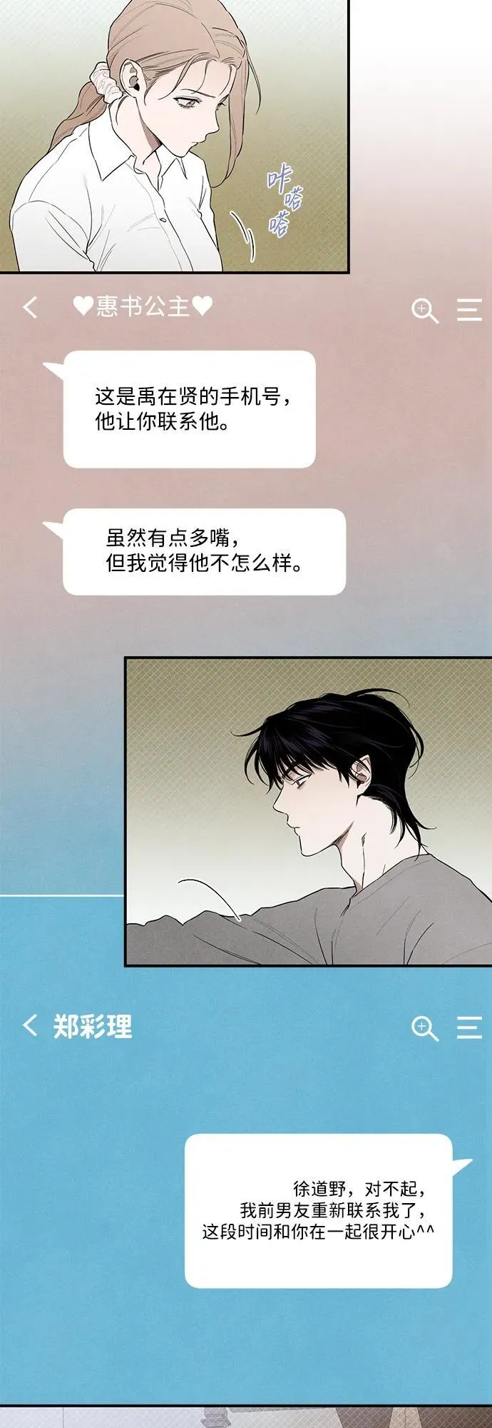 第9话 第18页