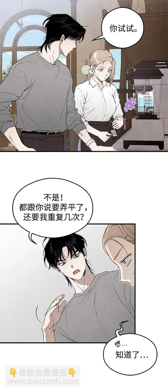 第9话 第19页
