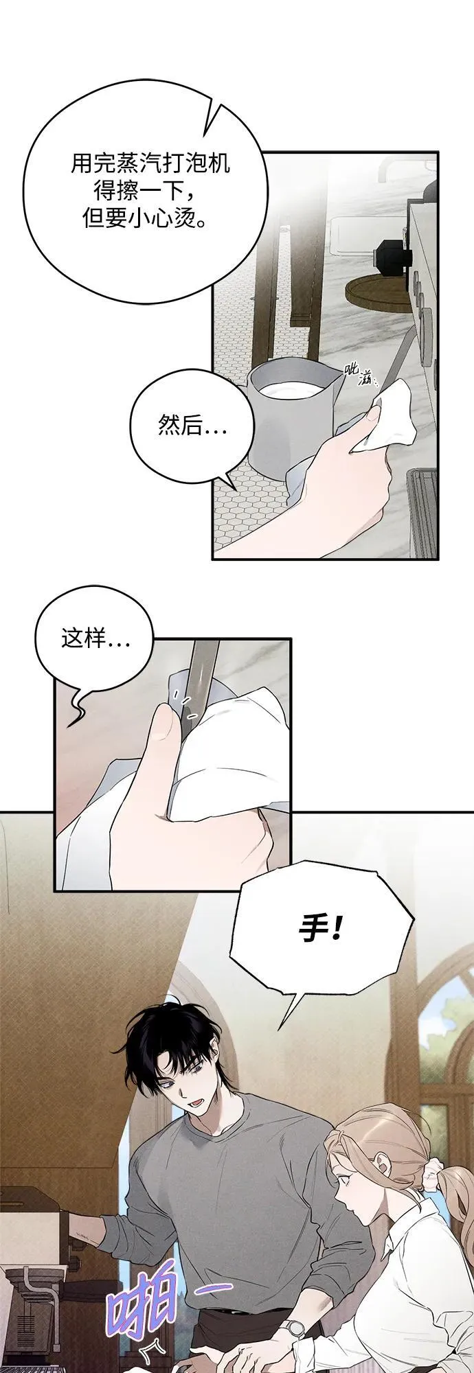 第9话 第20页