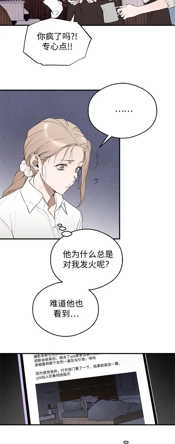 第9话 第21页