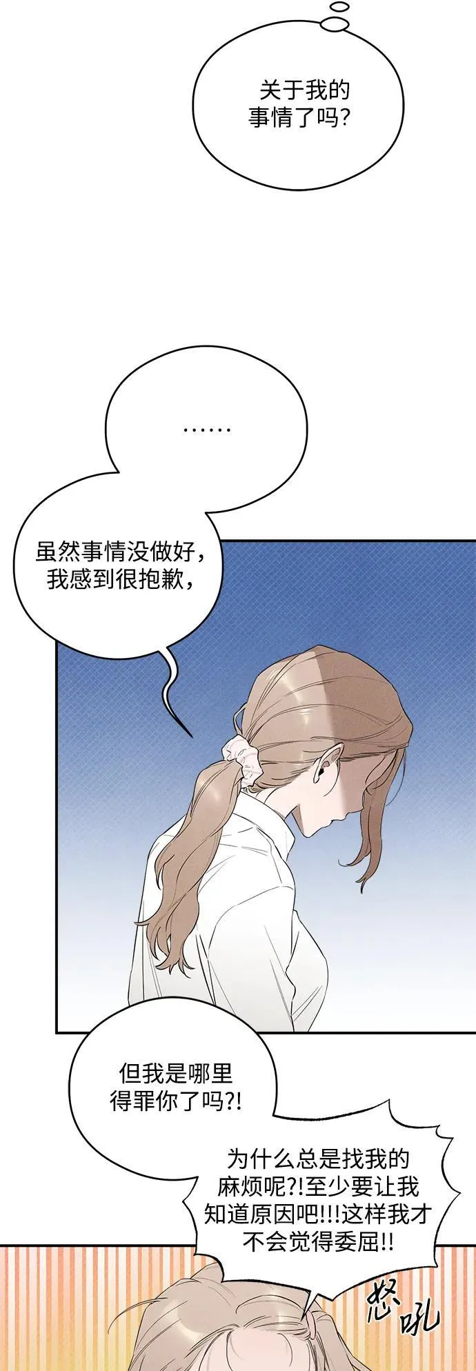 第9话 第22页