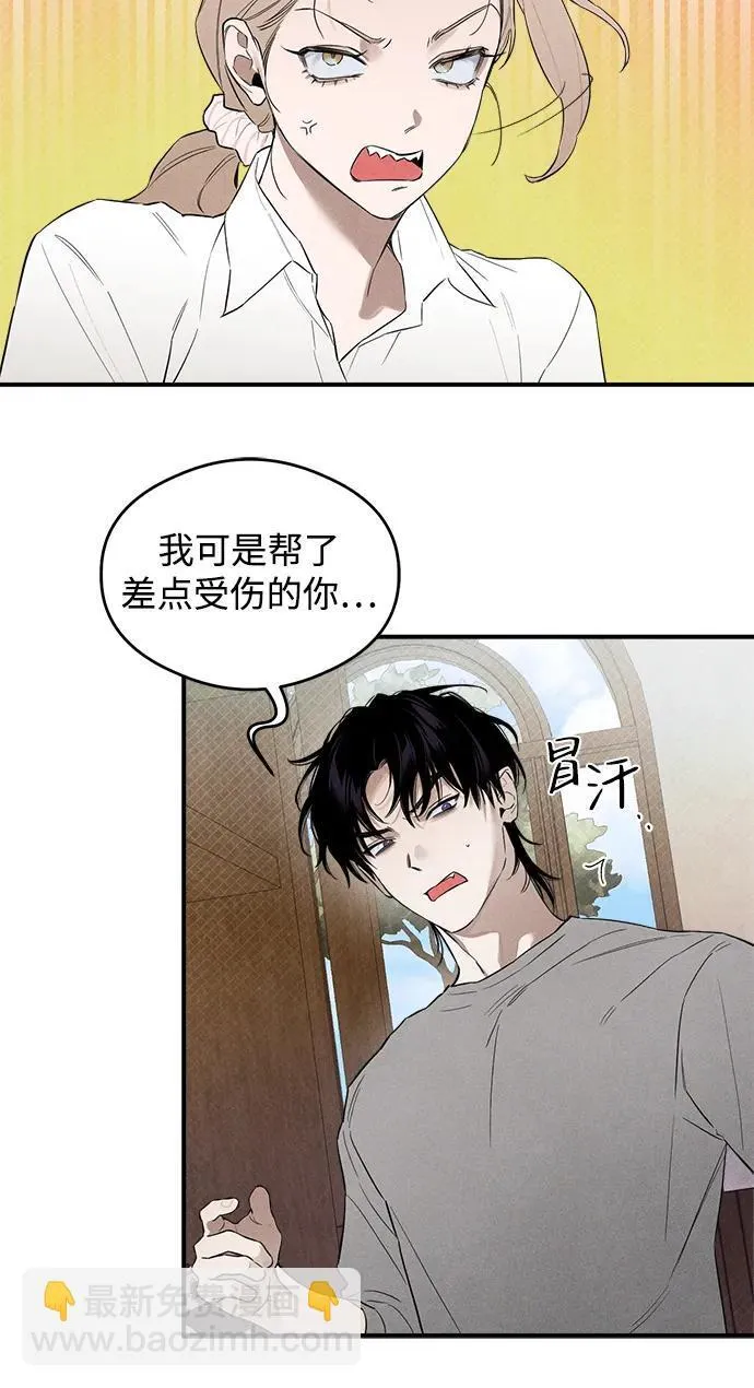 第9话 第23页