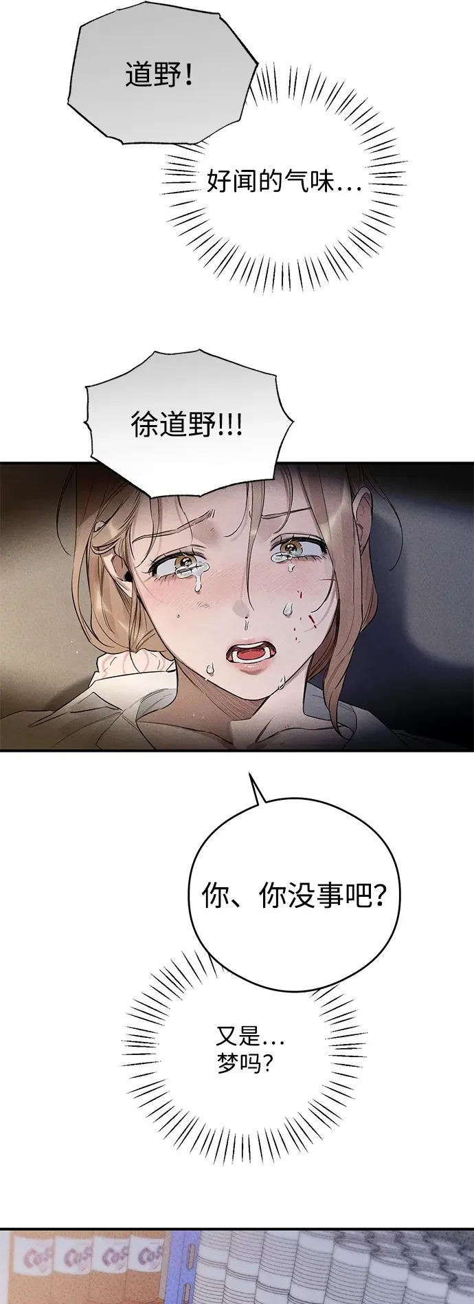 第9话 第32页