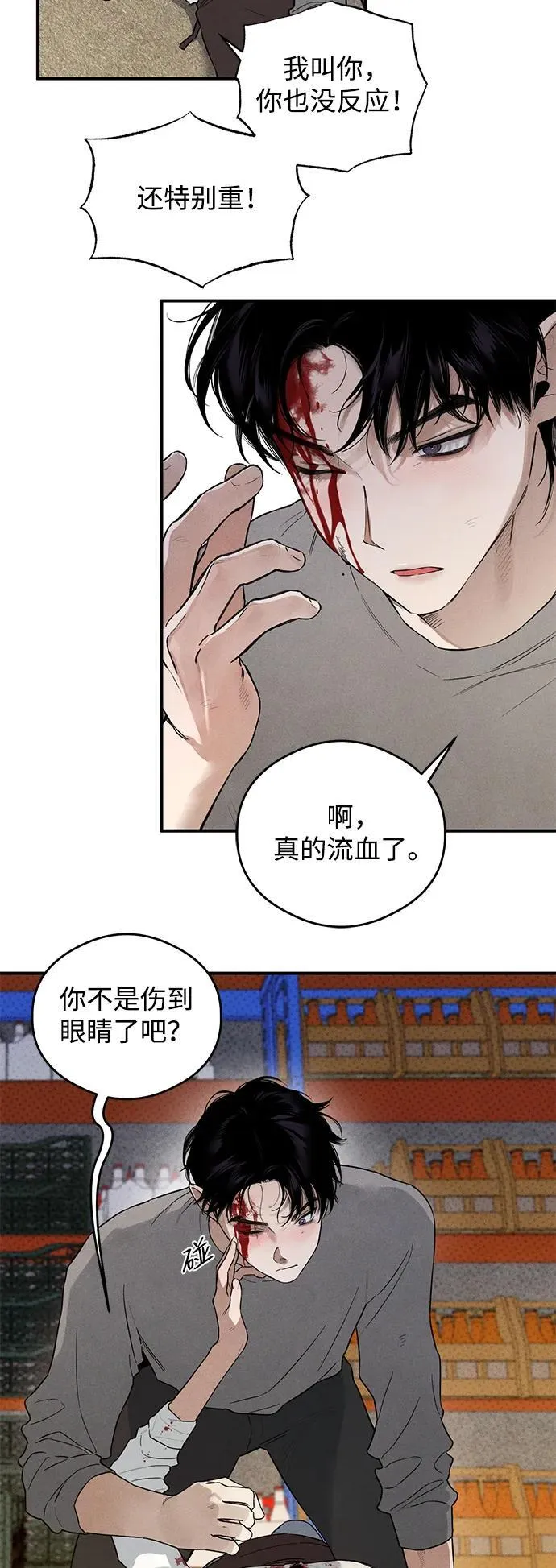 第9话 第36页