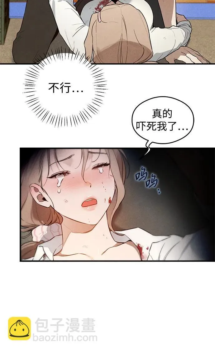 第9话 第37页