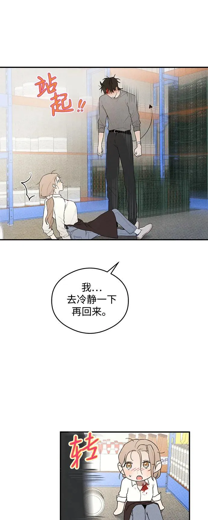 第9话 第39页
