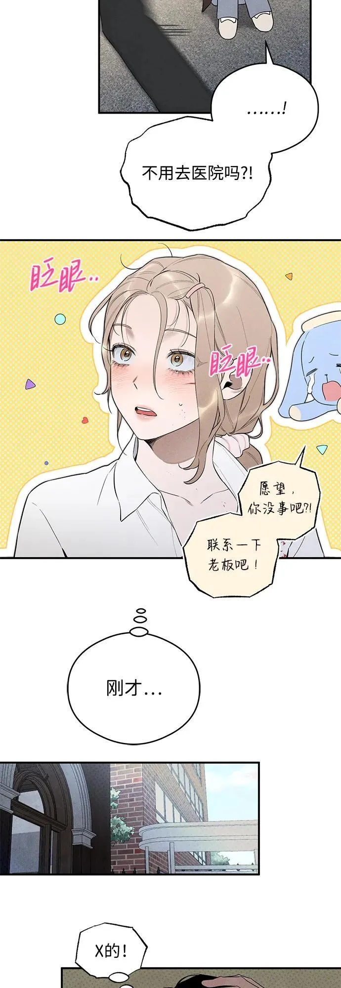第9话 第40页