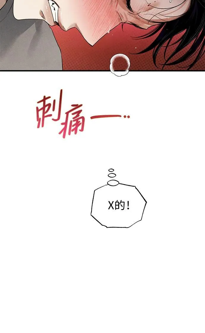第9话 第42页