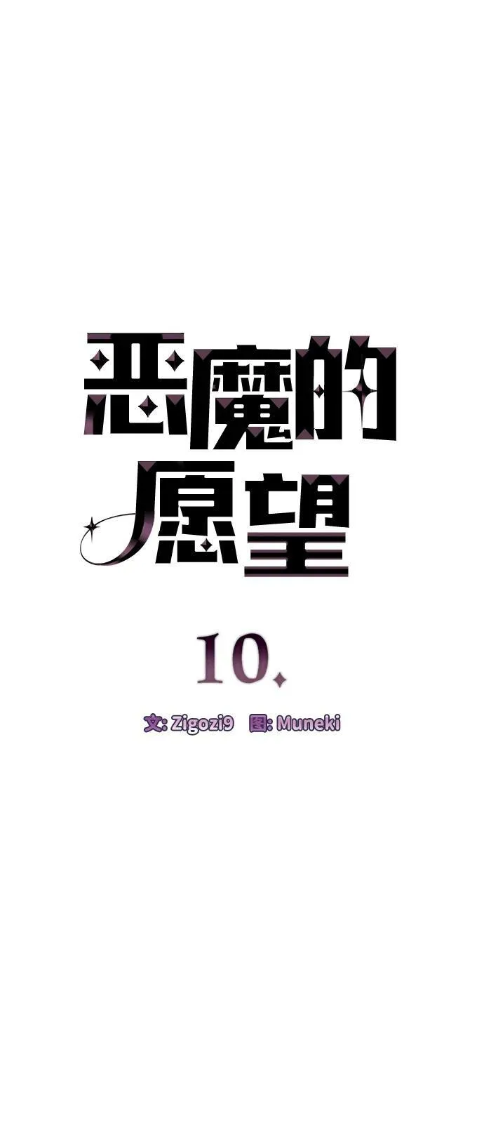 第10话 第4页