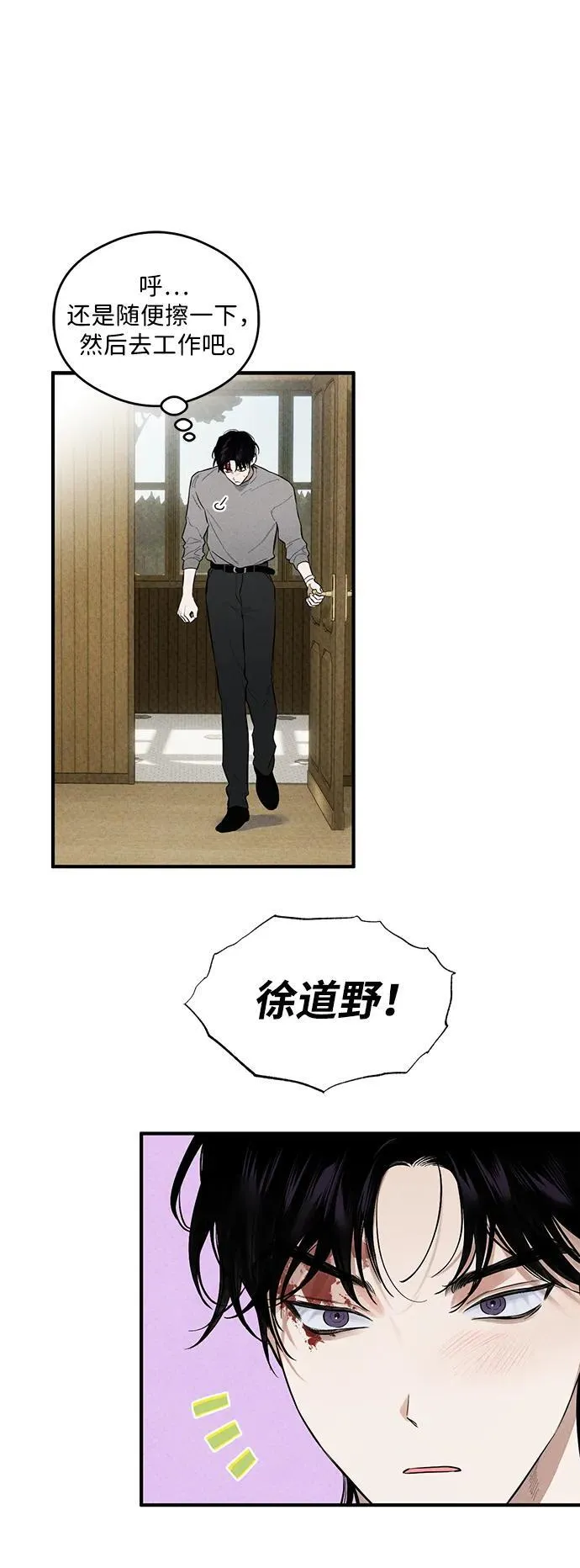 第10话 第5页