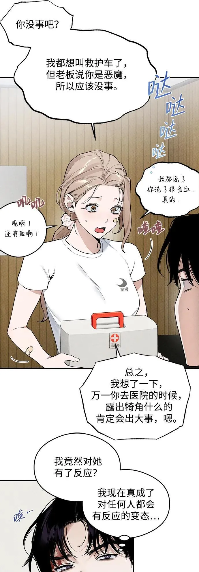 第10话 第6页