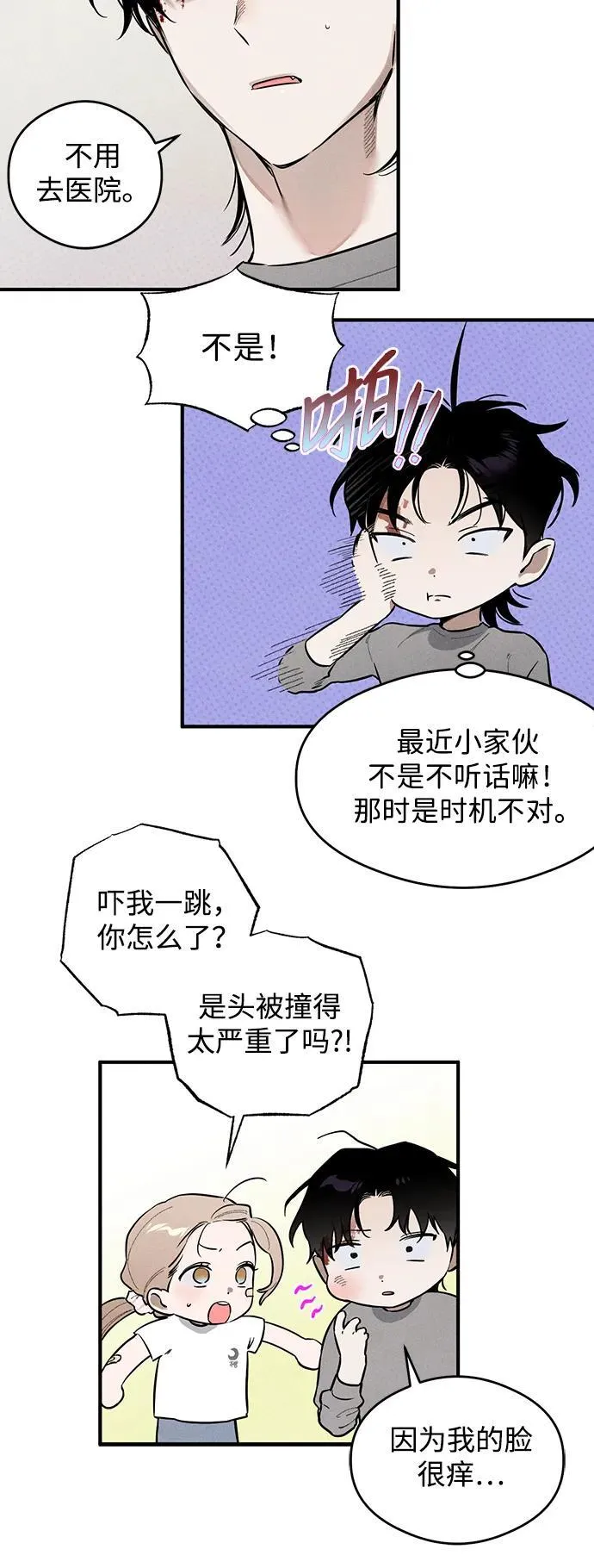 第10话 第7页