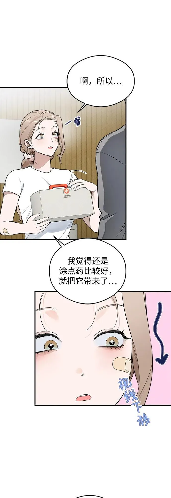 第10话 第8页