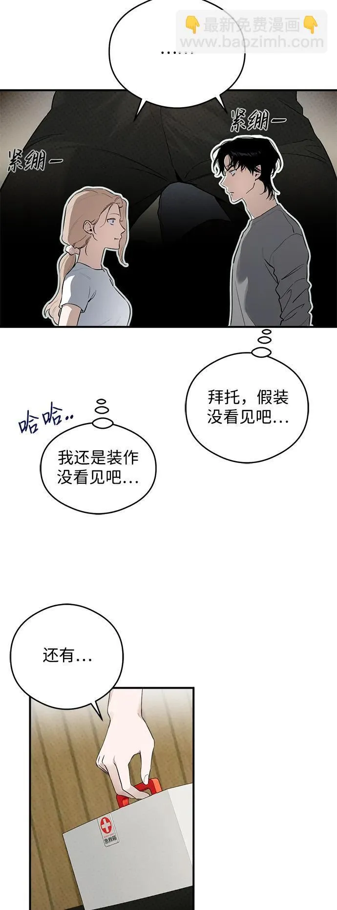 第10话 第9页