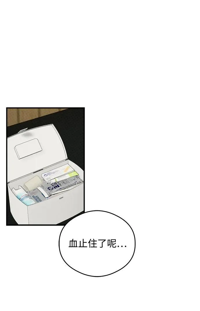 第10话 第11页