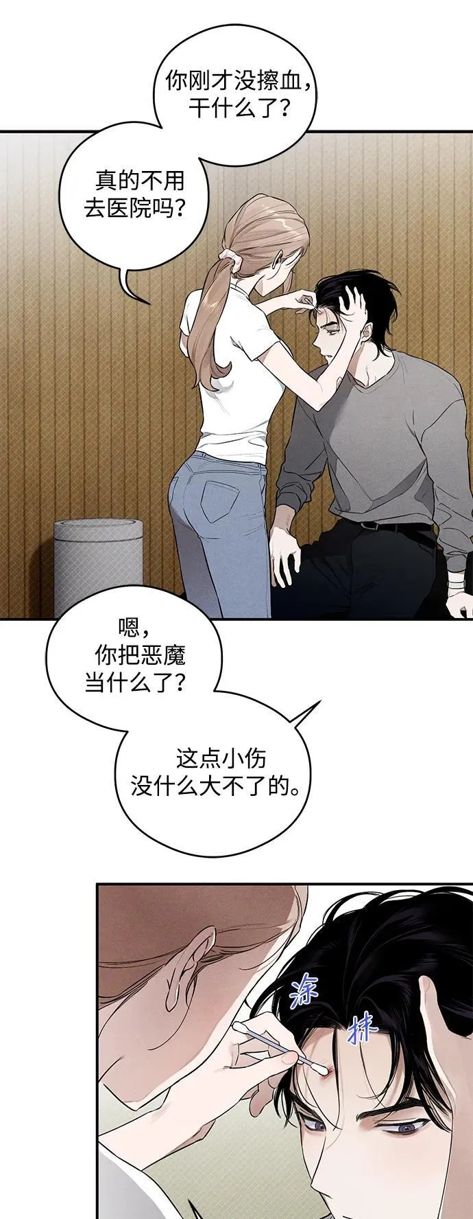 第10话 第12页