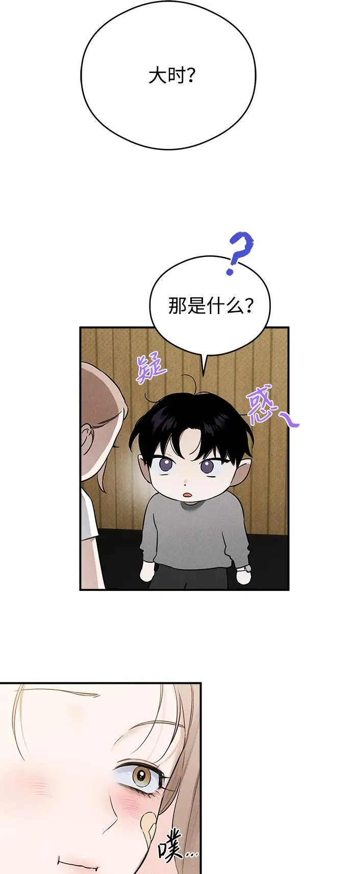 第10话 第16页