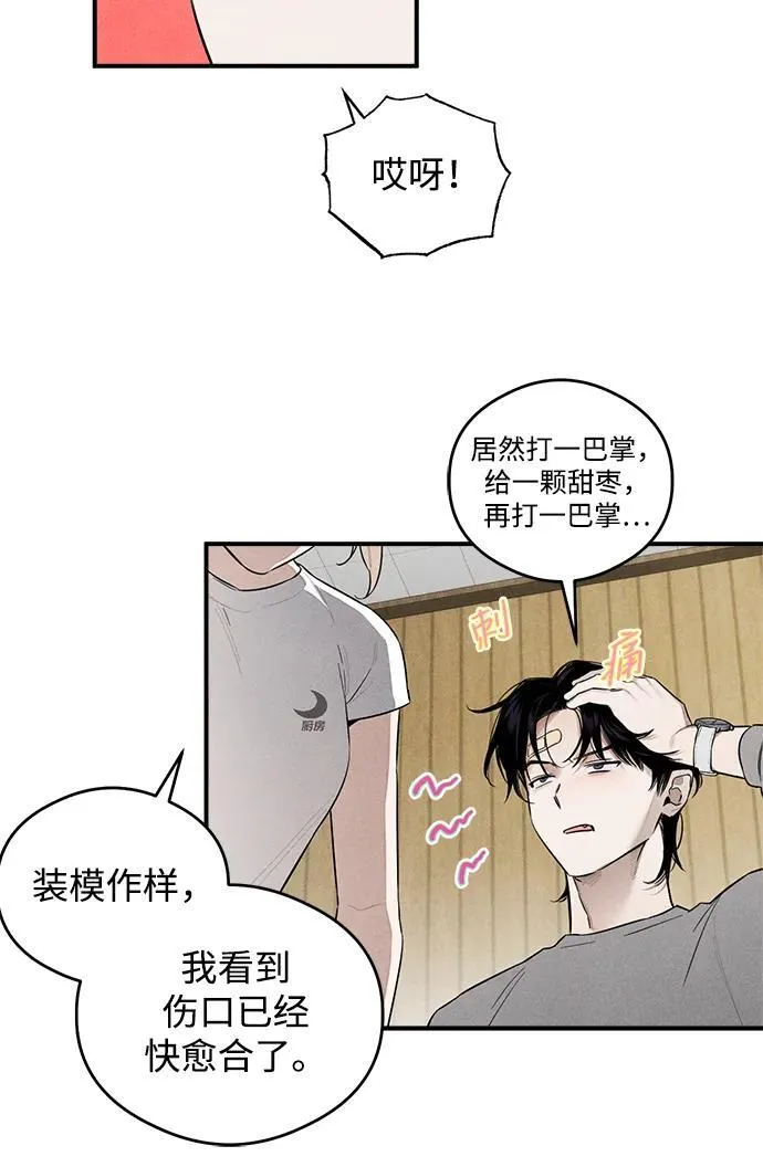 第10话 第18页