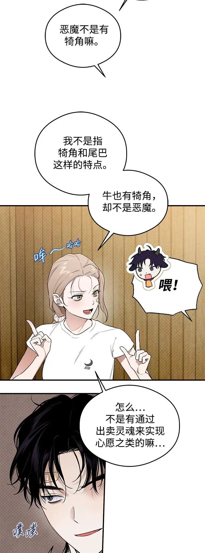 第10话 第20页