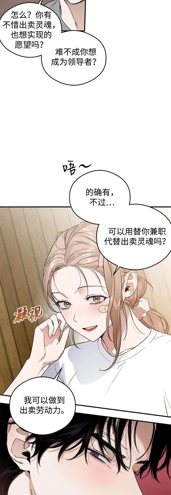 第10话 第21页
