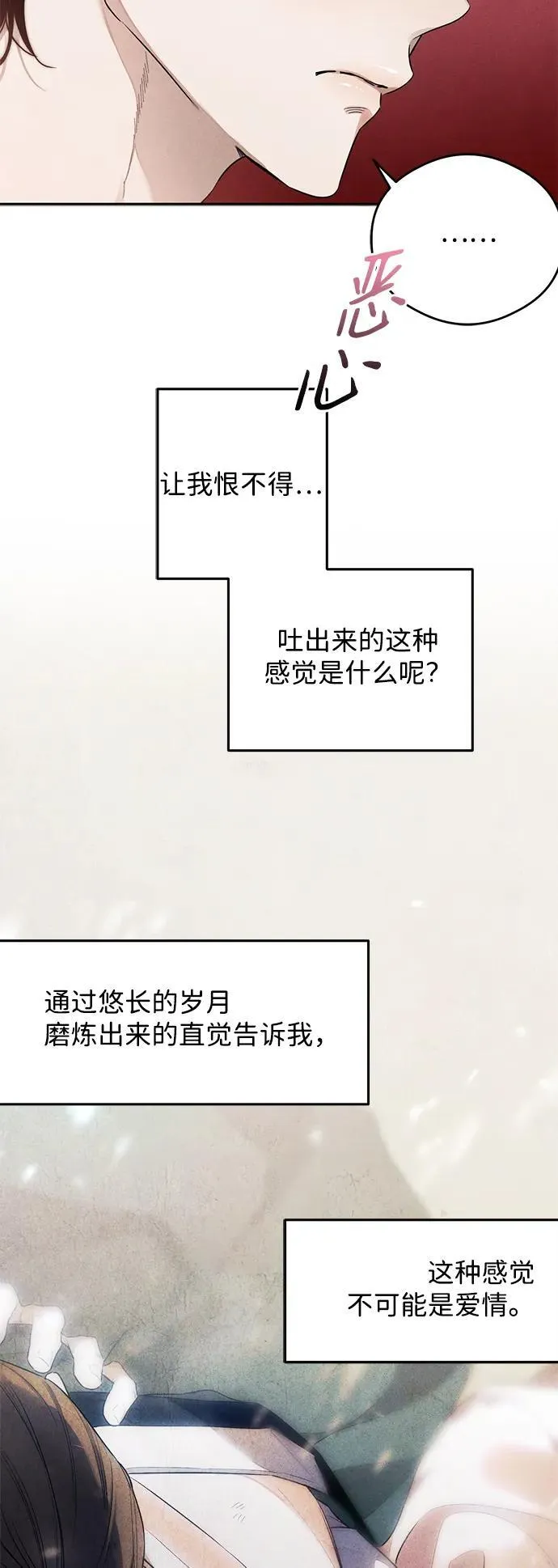 第10话 第22页