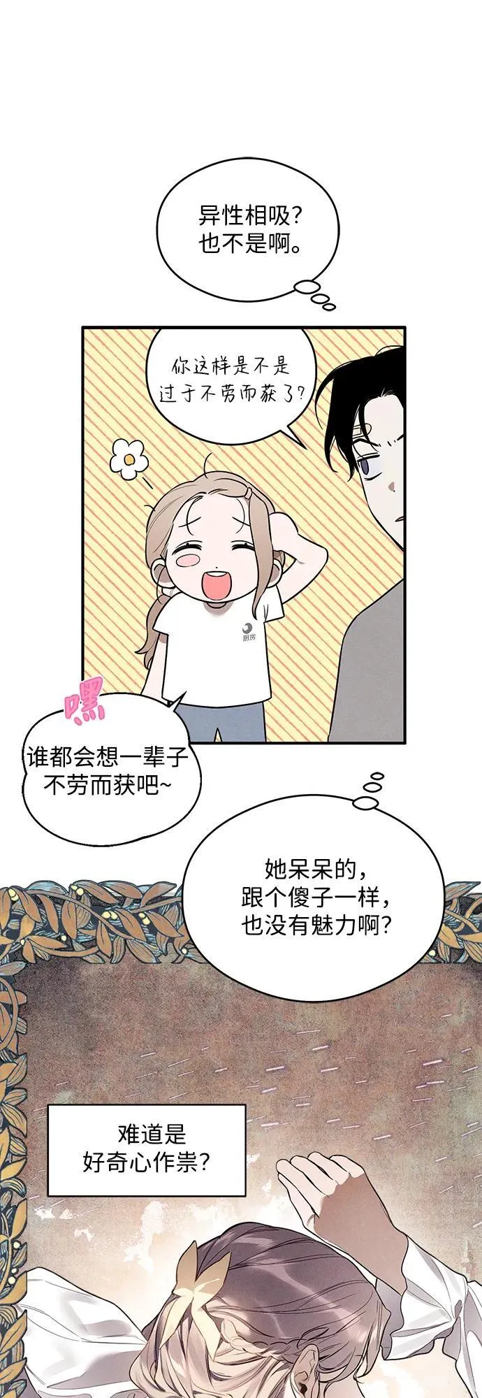第10话 第24页