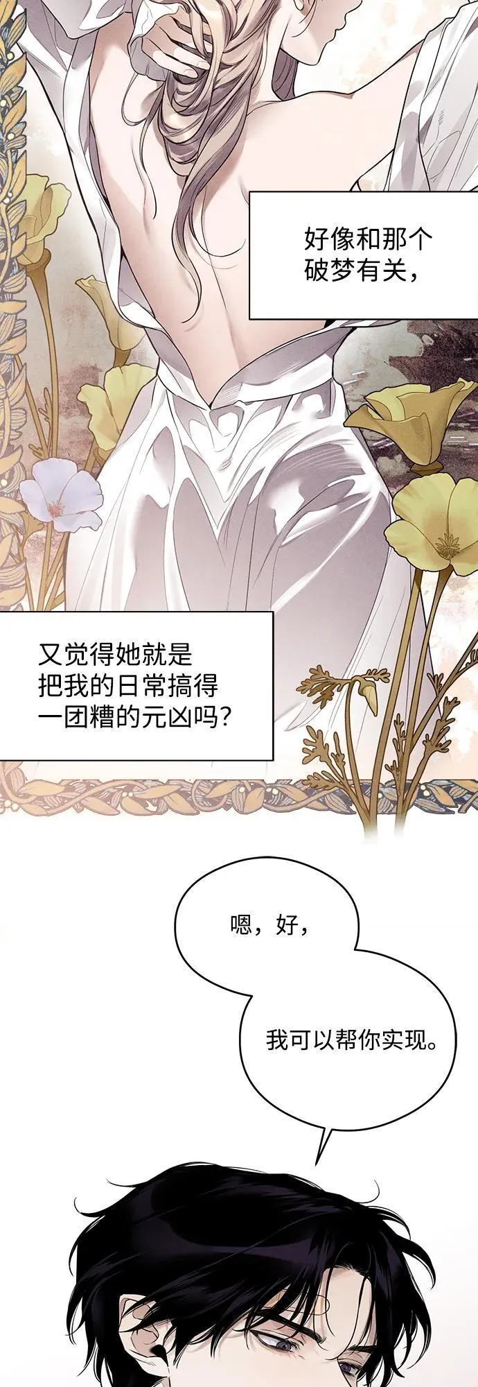 第10话 第25页
