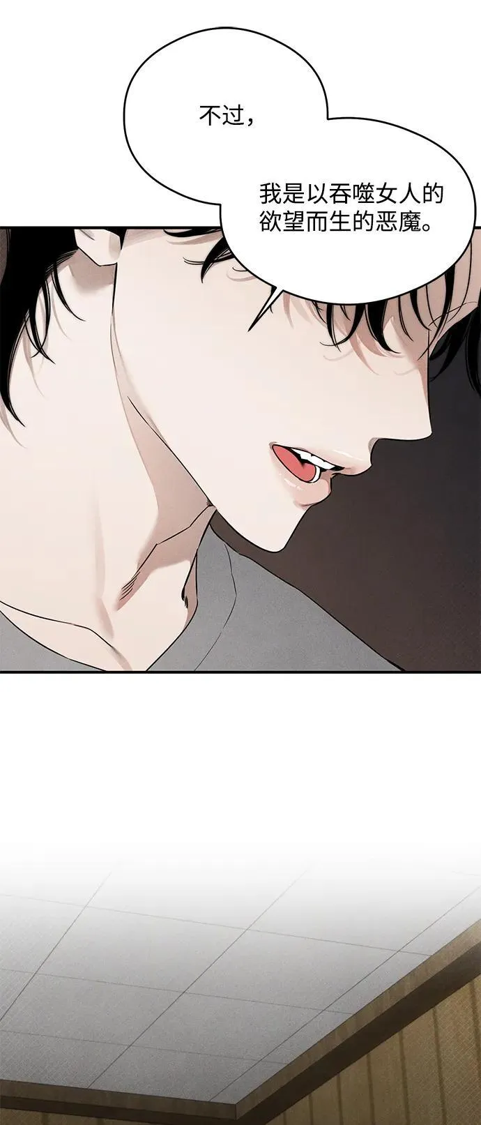 第10话 第27页
