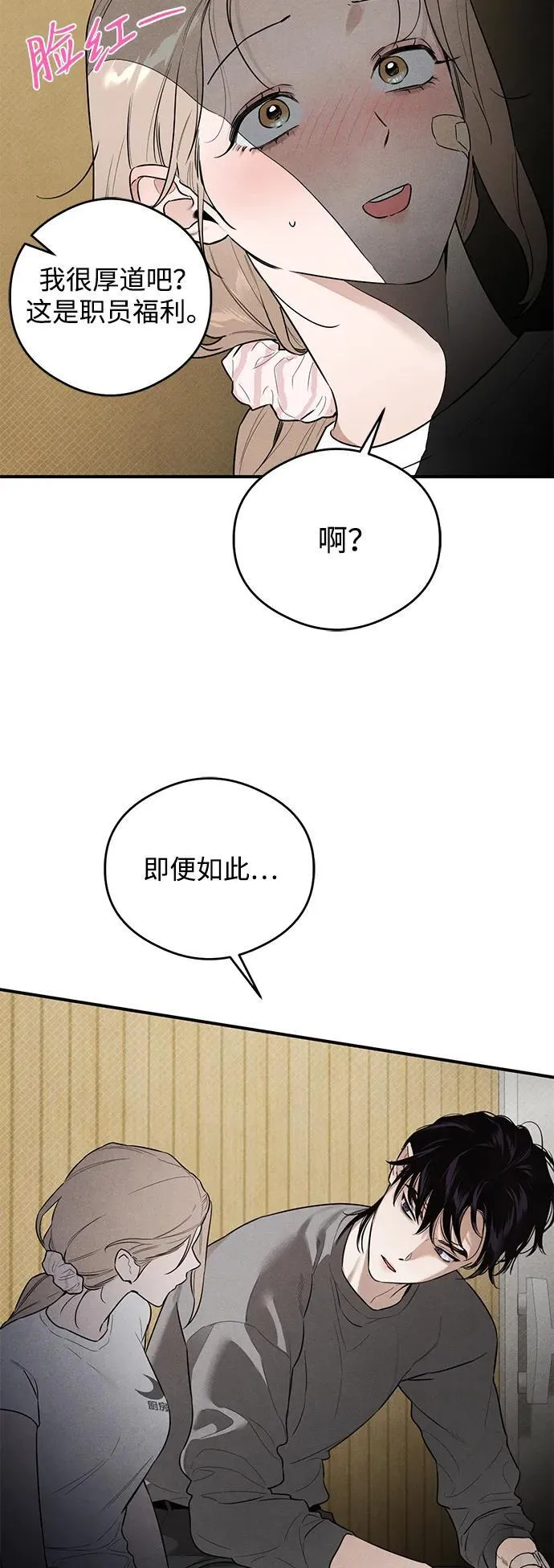 第10话 第29页