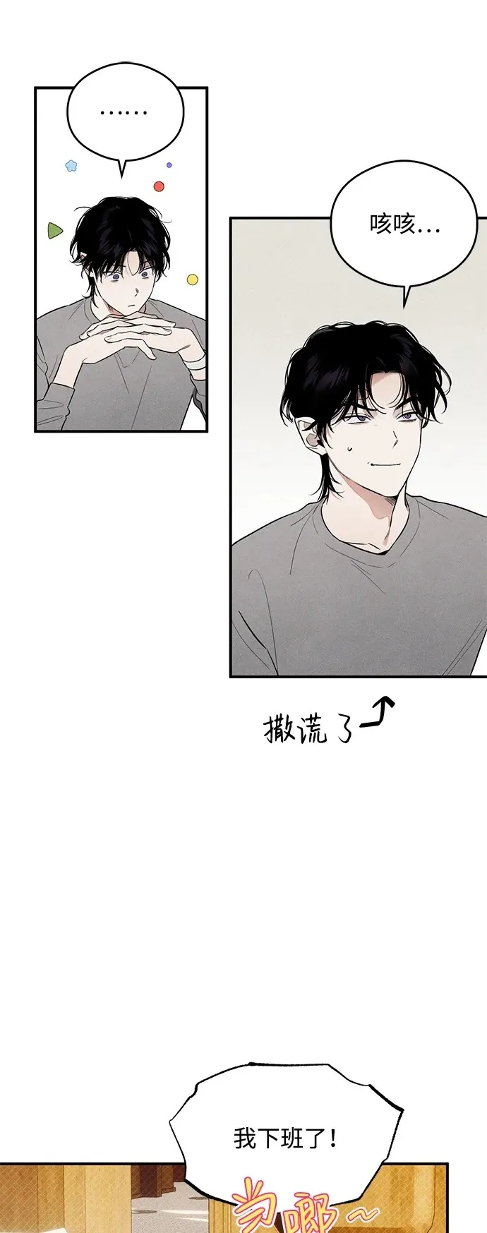 第10话 第36页
