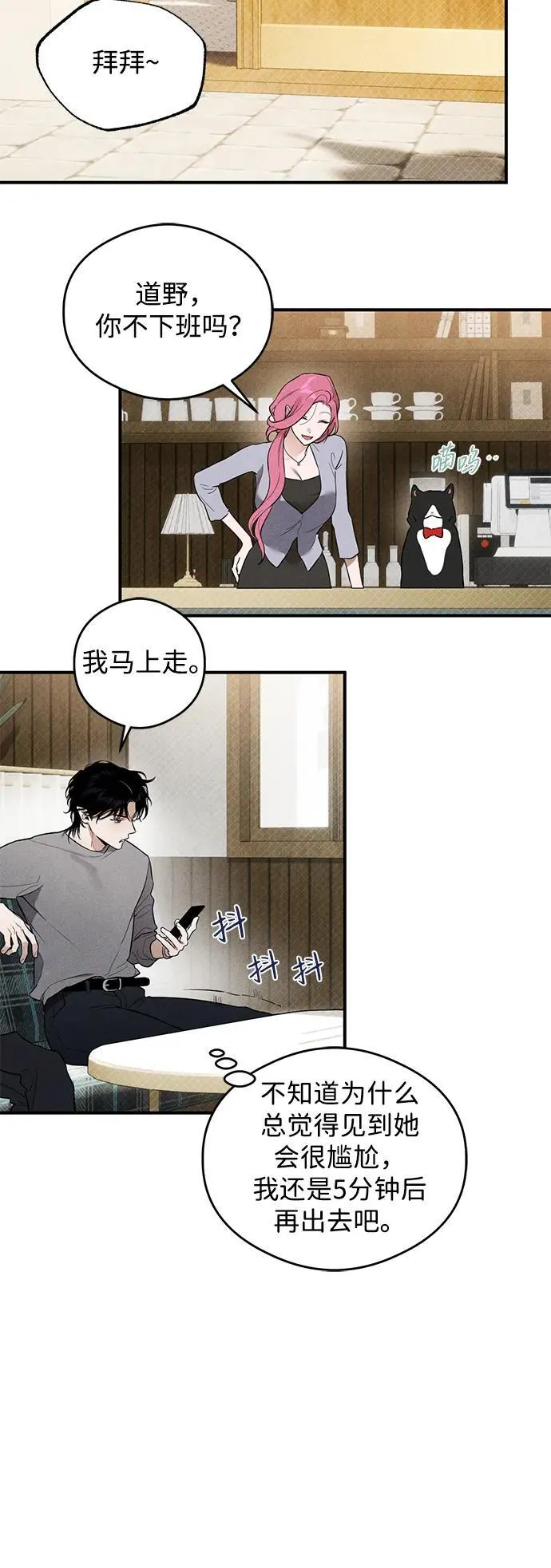 第10话 第37页