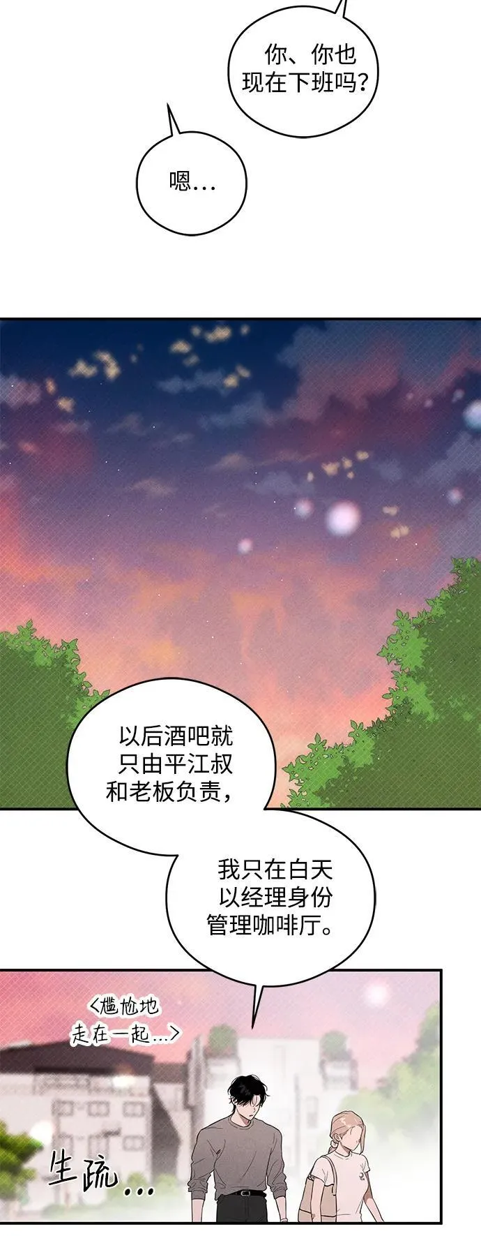 第10话 第39页