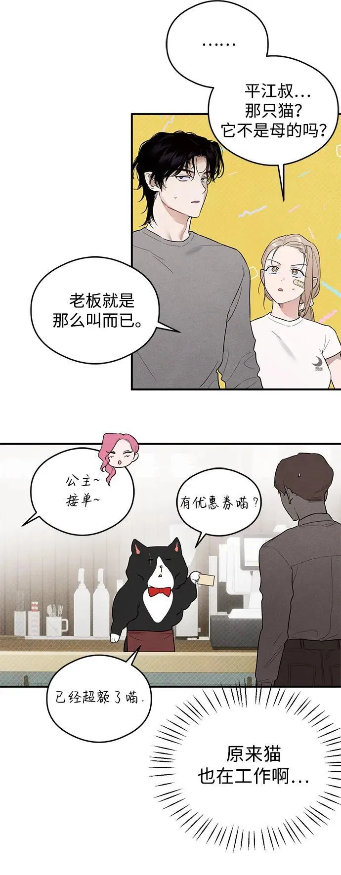 第10话 第40页