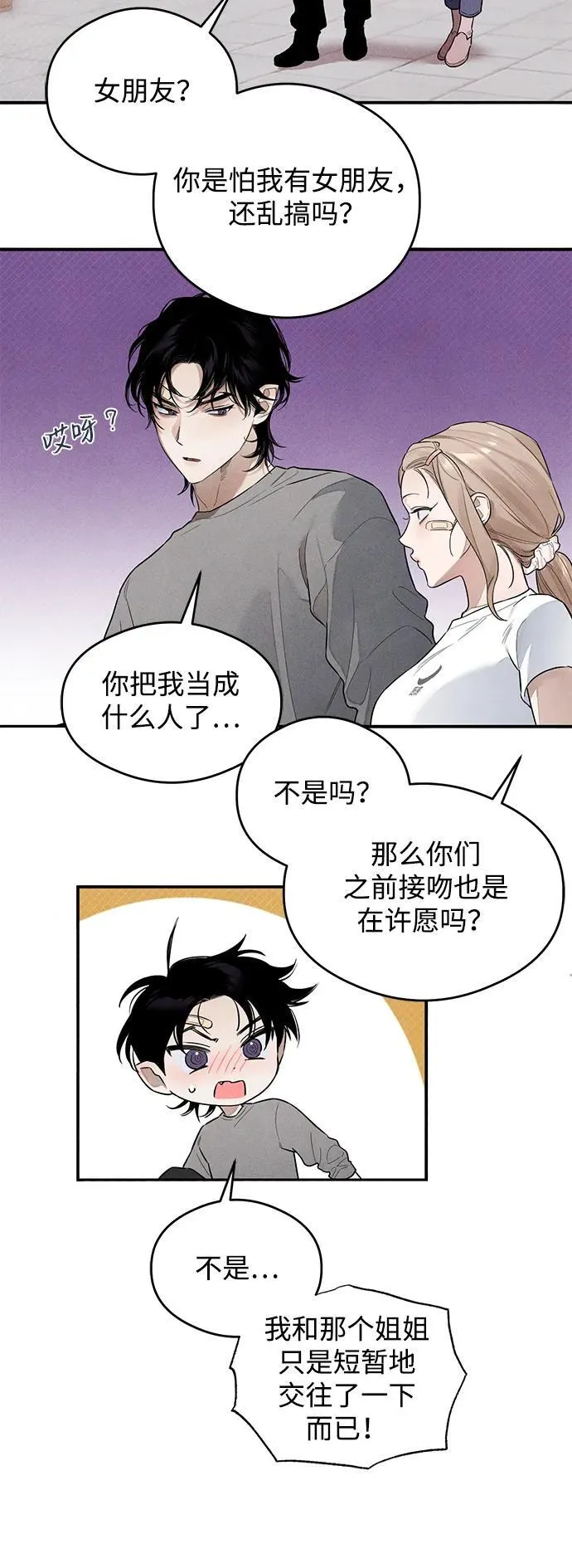第10话 第42页