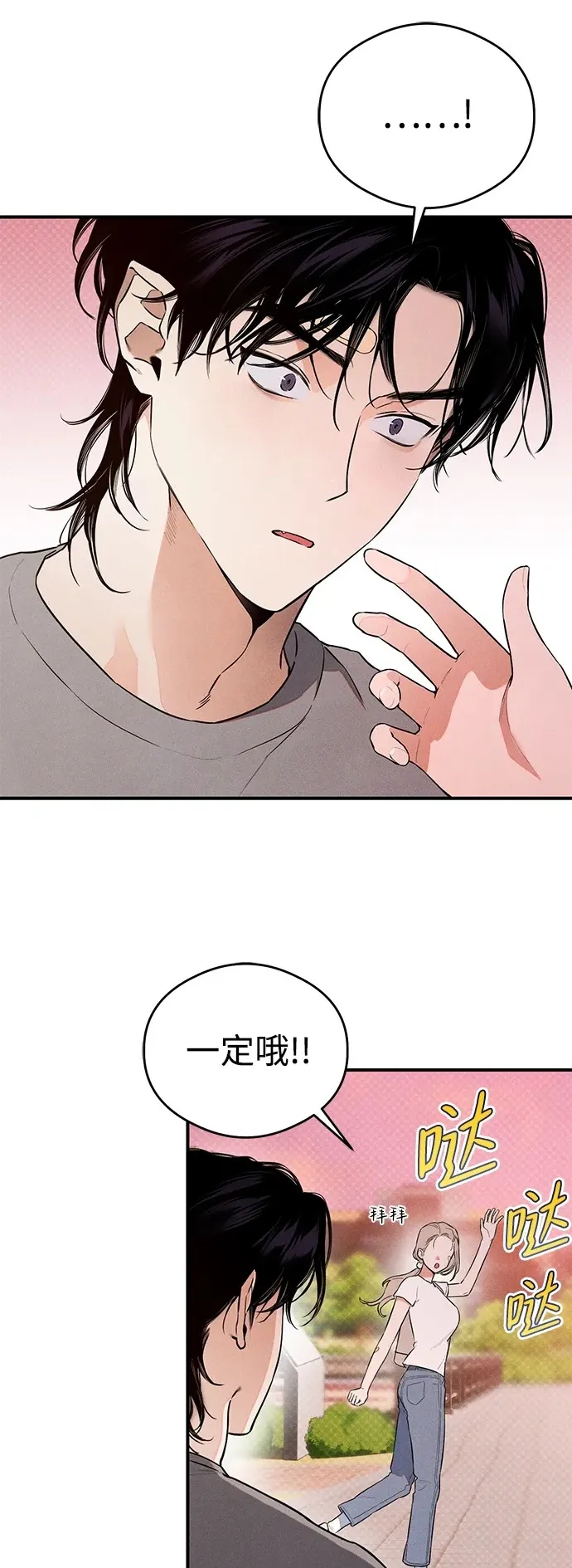 第11话 第2页