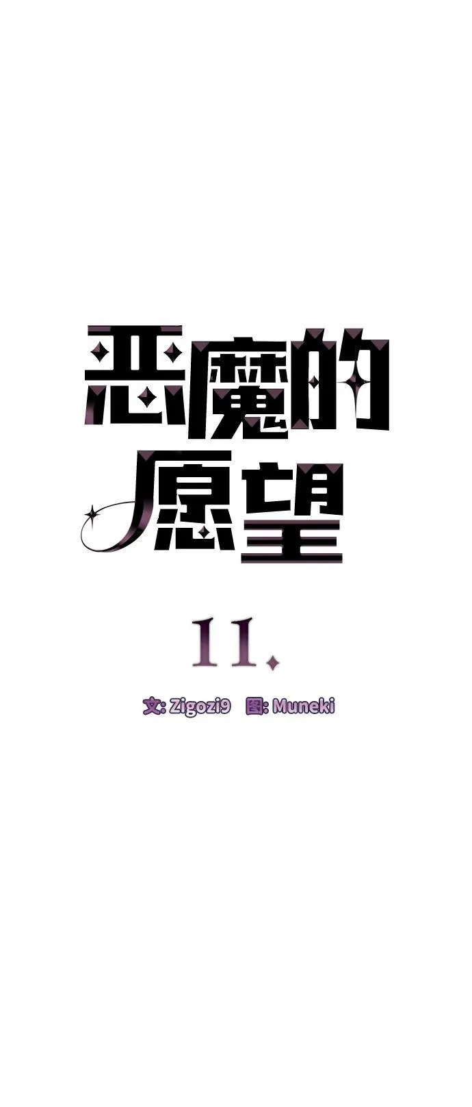 第11话 第5页