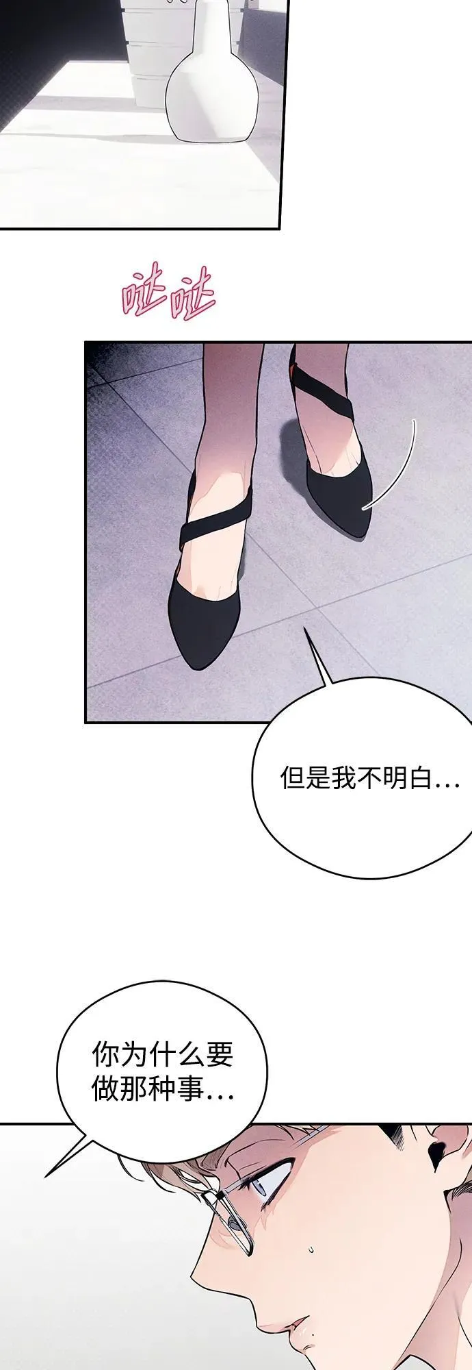 第11话 第8页