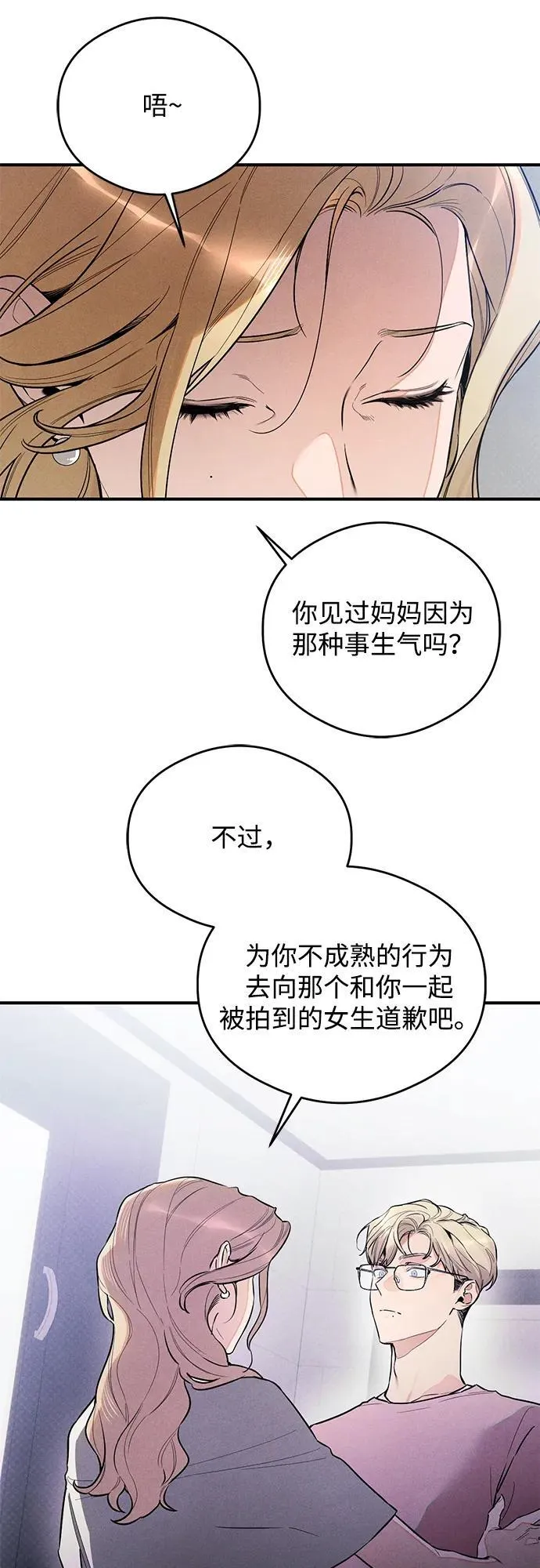 第11话 第10页