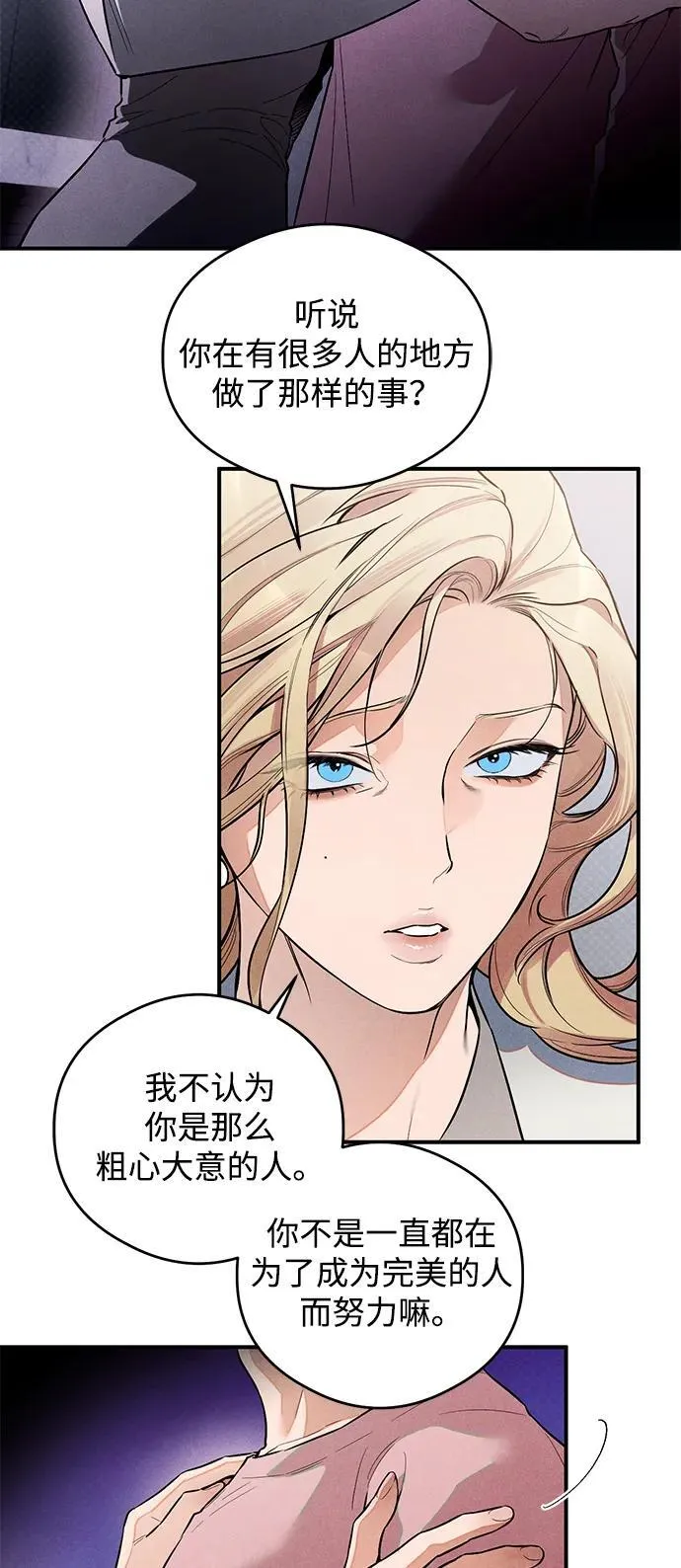 第11话 第11页