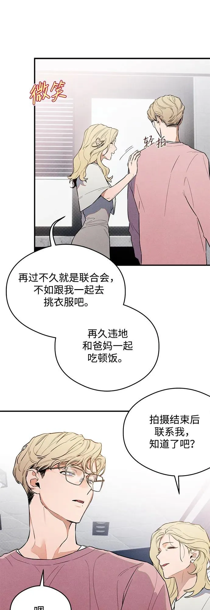 第11话 第14页