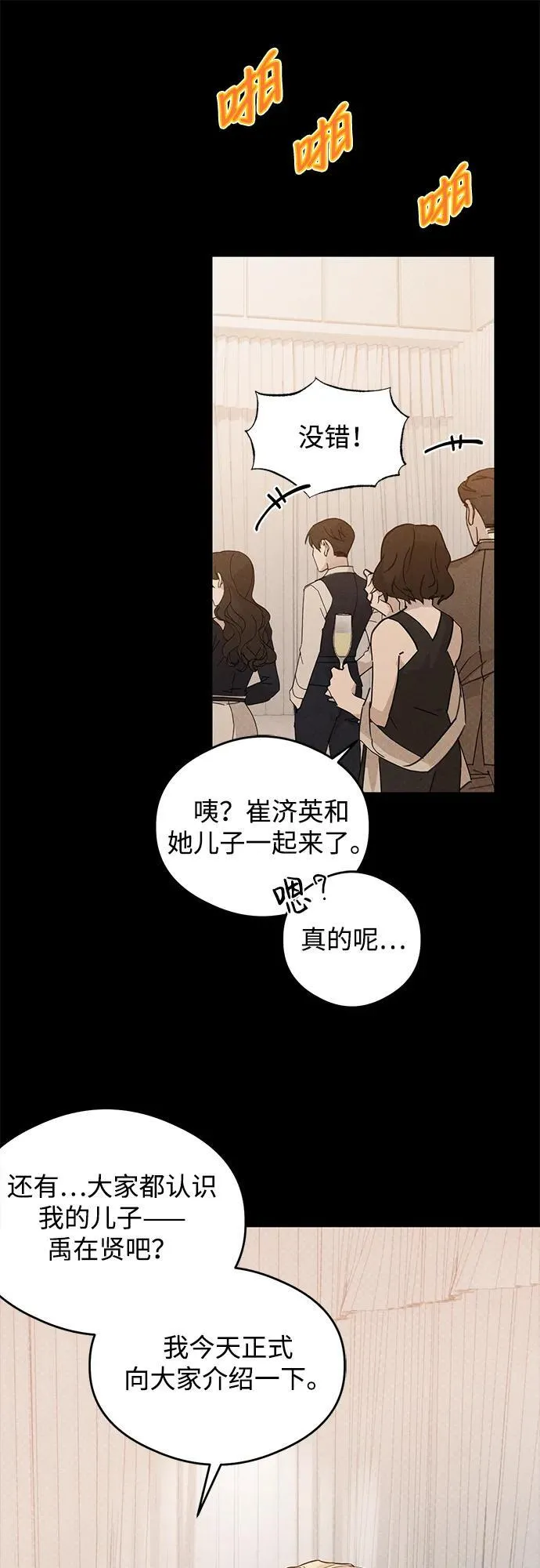 第11话 第20页