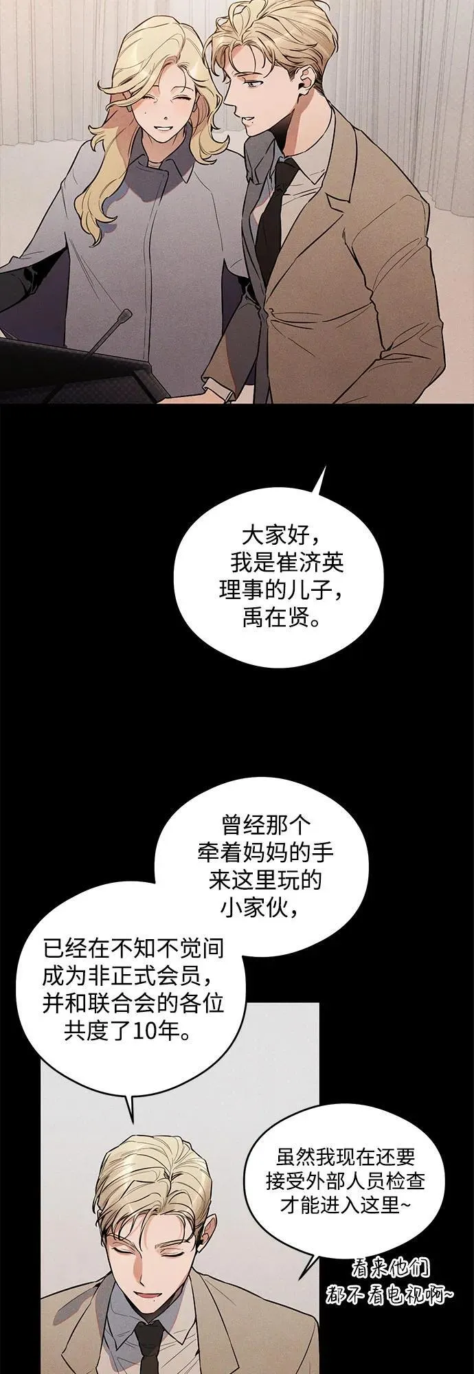 第11话 第21页