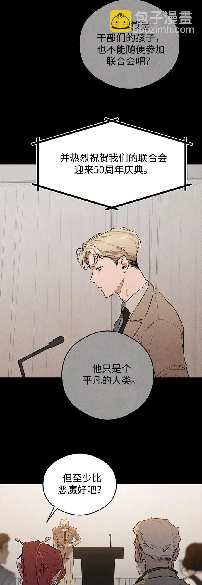 第11话 第23页