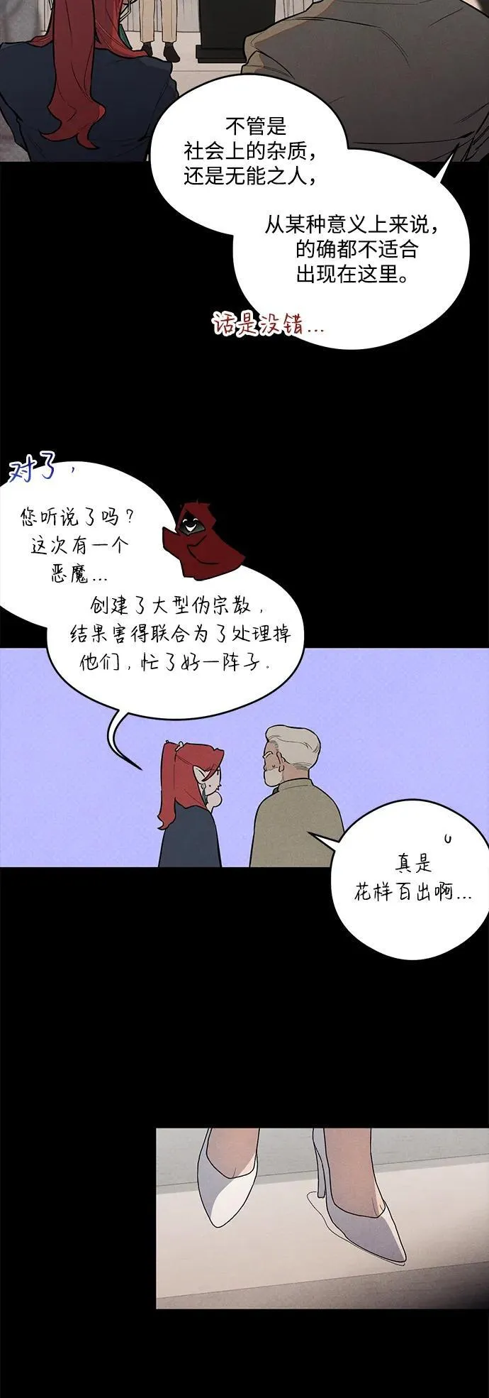 第11话 第24页
