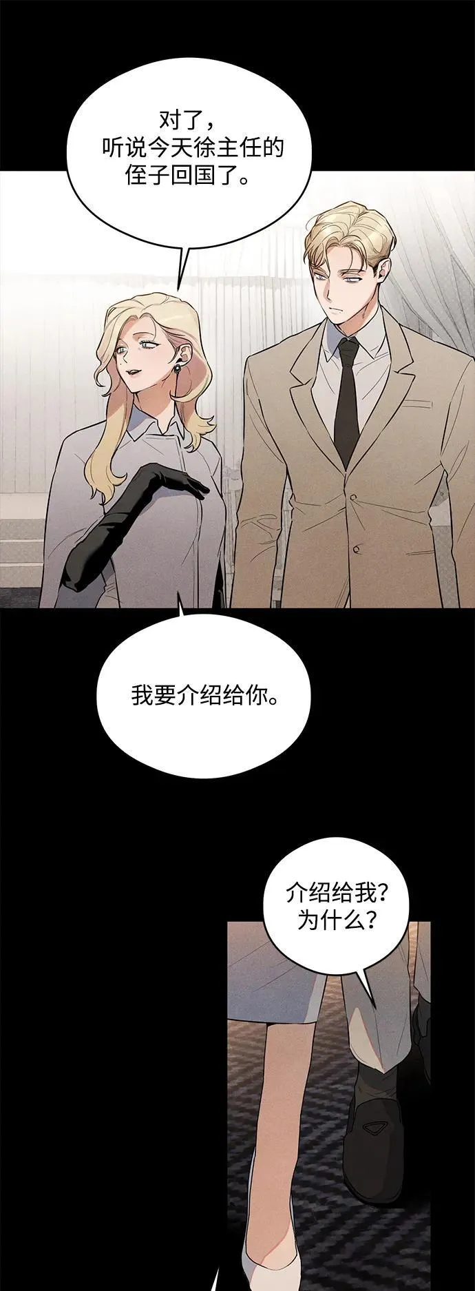第11话 第26页