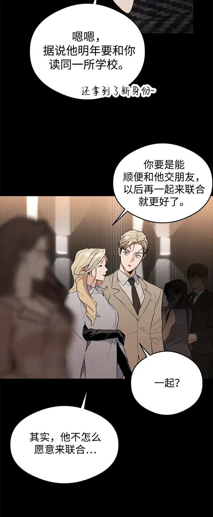 第11话 第27页
