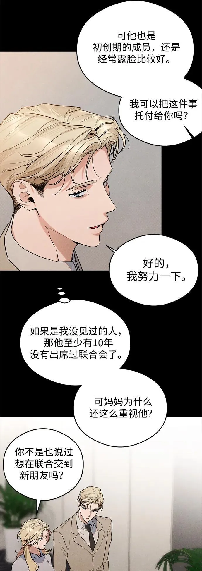 第11话 第28页
