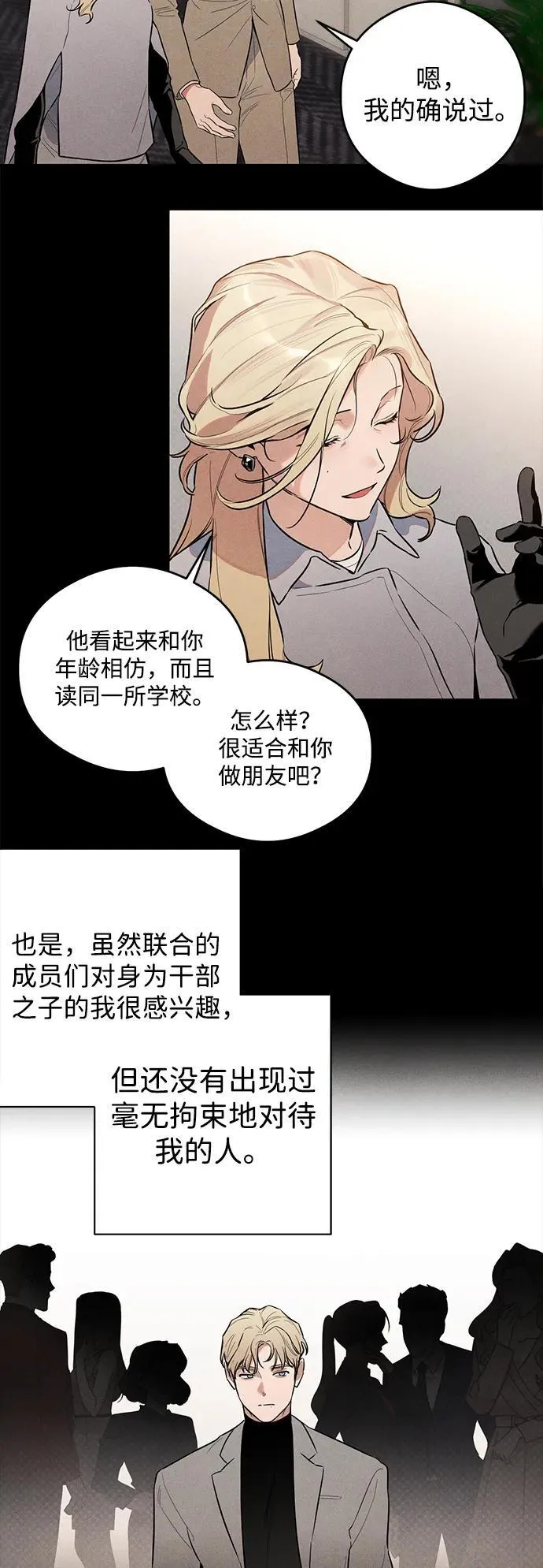 第11话 第29页