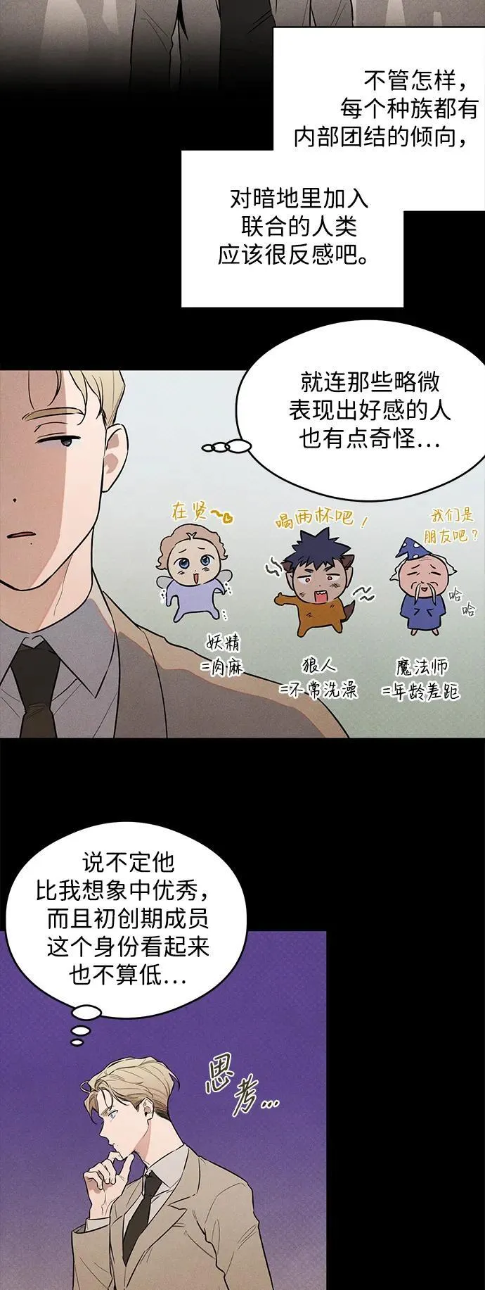 第11话 第30页
